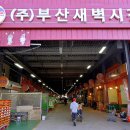 덕포건어물 이미지
