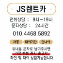동남카써비스 | 청주 동남지구 렌트카 잘 고르는 법! 보험·차량관리 완벽 체크리스트