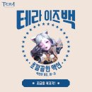 ㈜테라 이미지