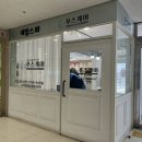 롯데마트 제천점