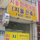 지올인력