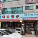 낙지왕궁 네이버블로그