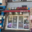 영애네생선구이