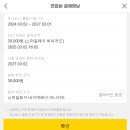(주)지마켓 | 지마켓 유니버스클럽 해지방법 유지할까 말까 고민 중인데 1년 무료 연장해줌