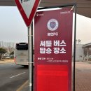 미르의 뜰 | 용인미르스타디움 주차 꿀팁 &amp; 셔틀 탑승기 (with 수원삼성 직관)