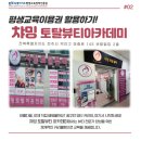 챠밍토탈뷰티
