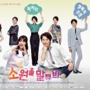 소원을말해봐 이미지