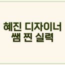 반포동미용실 내방 후기, 숨겨진 1:1 맞춤 스타일링 비법 공개!