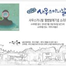 어쿠스틱홈즈 | 사우스카니발 앨범발매기념 소리마중! - opening 남기다밴드