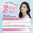 스킨타임스파 - 강남구 테헤란로87길 25 | 스킨타임스파