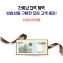 위슨커피 | 8월 8일! 레이디가구 네이버 라이브 진행