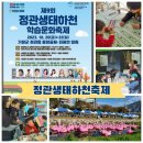정관 8호광장(중앙공원 앞) | 정관생태하천축제 기장 아이와 가볼만한 곳 아이와 함께 요즘여기