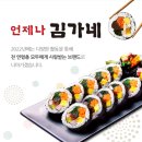 김가네 가산점 이미지