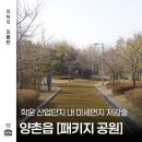 학운공원내 이미지