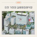 사랑공원 화장싫 | 인천 가천대 길병원장례식장 부평승화원 화장절차로