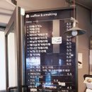 커피앤스모킹