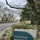 골프장둘레길 화장실 | 제주 클럽나인브릿지 11개월 아기랑 겨울 숙박 후기