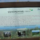 열안지