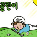 블랙스톤 스크린골프 이미지