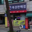 찬스복권방