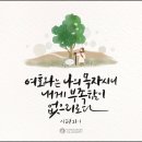 [단국대 네비게이토] 목자되신 하나님을 찬양합니다♡ 이미지