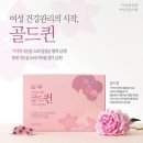골드건강관리 이미지