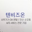 텐비즈온