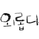 꼬망스펫 이미지