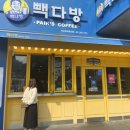 빽다방목포평화