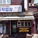 울산동구시니어클럽 이미지
