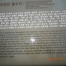 소이산봉수所伊山 烽燧 이미지