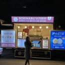 보리마루1 이미지