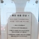 안목해변화장실 | 강릉 안목해변 카페 뤼미에르♧후기