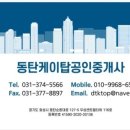 케이탑공인중개사사무소 이미지