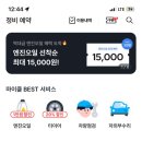 동양카정비 이미지