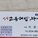 북부소방서 화장실 이미지