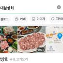대삼상회
