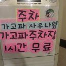 가고파사우나 이미지