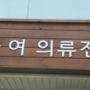 와수시장 이미지