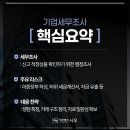 세무법인시우 - 남구 갈밭로 50 | 세무법인시우
