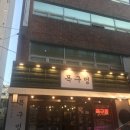 목구멍(동래구) 이미지