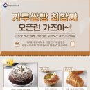 김태민발효쌀빵 이미지