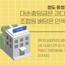 동청도농업협동조합 이미지