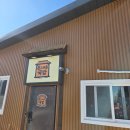 이마트24 포항청림점 | 포항 인덕맛집 촌스러운국밥 뚝배기곰탕 점심 후기