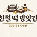 친절떡공장
