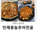 돼지랑추어랑 이미지