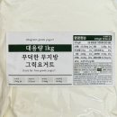 똑똑한 요거트 네이버블로그