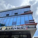한남체인화정점 | 광주화정동국밥 광주현대옥 현대옥광주화정점 해장엔 역시 현대옥