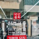 원조약업사 네이버블로그