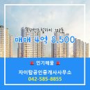 센트럴자이공인중개사사무소 | 복수동 복수센트럴자이 108동 매매 자이탑공인중개사사무소